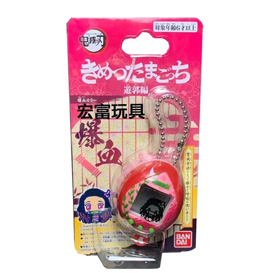 Bandai Tamagotchi DEMON SLAYER YUKAKU HEN EXPLOSIVE BLOOD NEZUKO TAMAGOTCHI