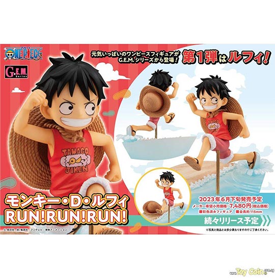 G.E.M. Series ONE PIECE
Monkey. D. Luffy RUN！RUN！RUN！