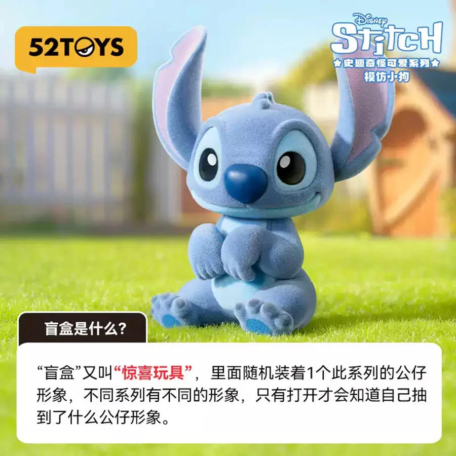 52 TOYS - Disney The Cute Stitch Series Blind Box