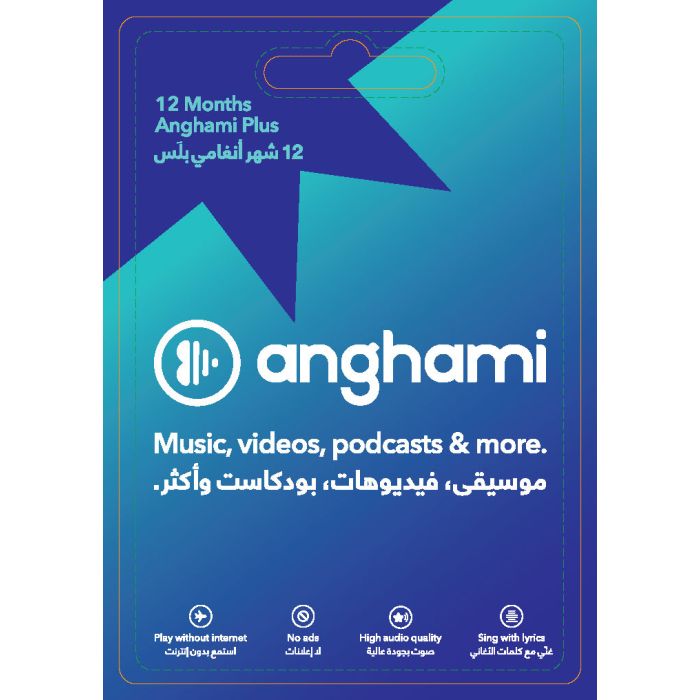 Anghami 12 months (UAE)