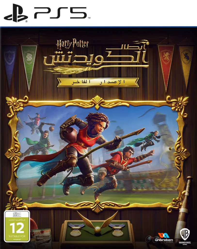 PS5 Quidditch Champions Deluxe Edition PEGI